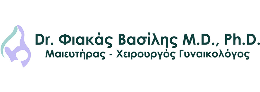 Φιακάς Βασίλης - Μαιευτήρας - Χειρουργός Γυναικολόγος